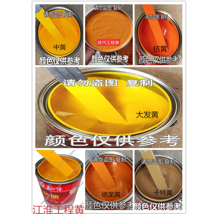 高光耐候快干醇酸磁漆