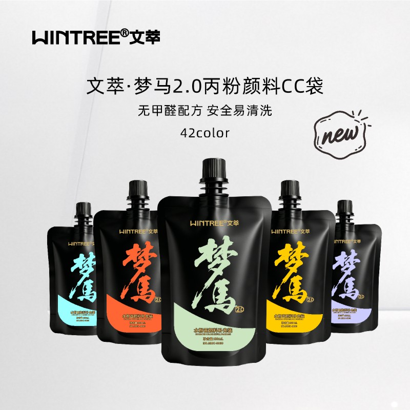 文萃画材梦马丙粉颜料CC袋补充装替换装美术生艺考绘画