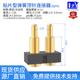 鑫扬泽弹簧顶针2PIN1A镀金黄铜贴片tws耳机手机充电pogopin连接器