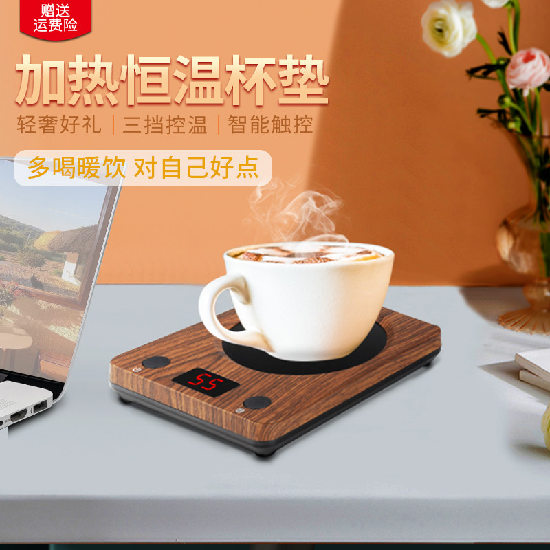 恒温杯垫45-65度智能加热香薰化妆品家用办公室智能保温底座
