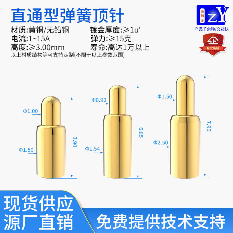 pogopin顶针镀金黄铜贴片弹簧针