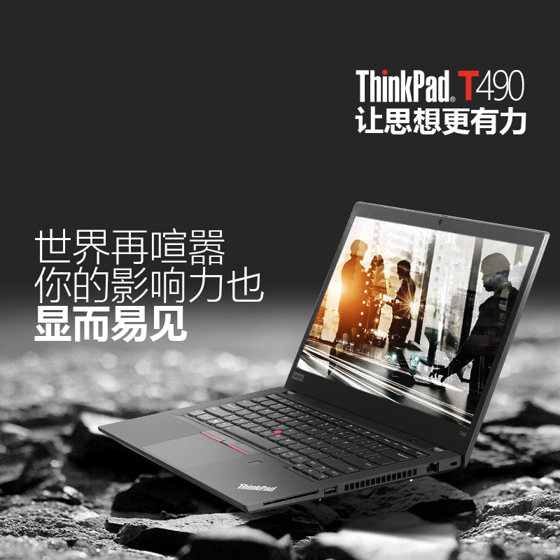 联想ThinkPad T490. 酷睿 i5 独立显卡笔记本电脑 联想Think9499.00元包邮