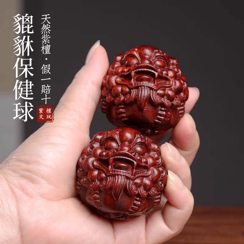 天然印度小叶紫檀木料貔貅手把件男士木雕保健球文玩摆件长辈送礼