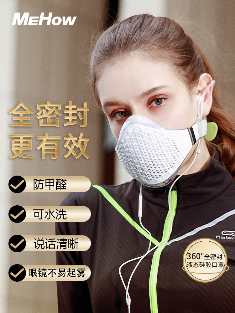 Mehow专业防甲醛口罩办公室新家装修防尘透气可洗专用活性炭面罩