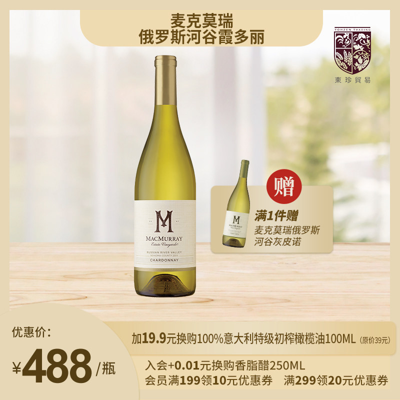 麦克莫瑞/macmurray俄罗斯河谷霞多丽白葡萄酒