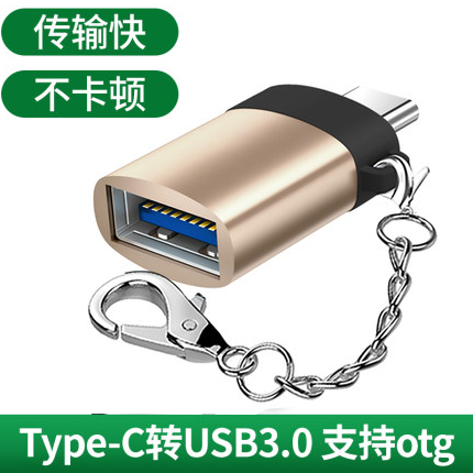 安卓转type-c手机充电转接头通用荣耀9x华为nova5ipro充电转换器