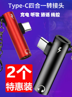 小米6耳机转接头mix2转换器线乐视手机type-c to audio转3.5mm乐2
