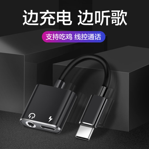 适用OPPO realme真我X7Pro至尊版耳机转接头RMX3115转换线转接器