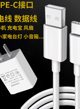 适用酷比魔方平板电脑X1 Freer X9 pad充电器Type-c数据线适配器5V2A