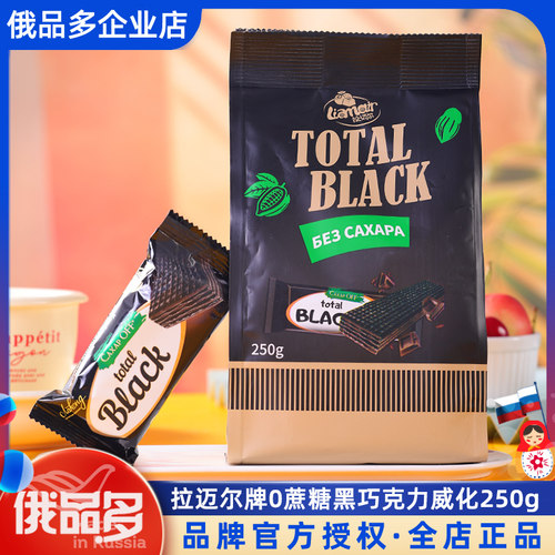 俄罗斯进口榛仁夹心威化200g
