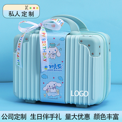 伴手礼小行李箱空盒子公司礼品