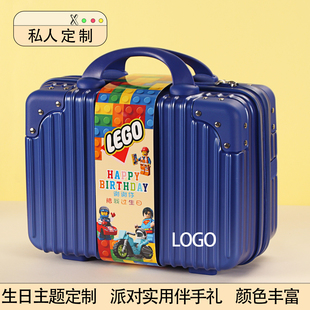 乐高定制生日伴手礼回礼盒空盒子十周岁派对儿童男孩女孩小行李箱