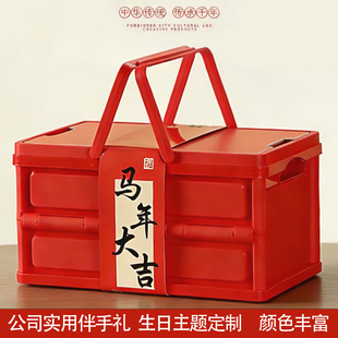 伴手礼礼盒空盒新年马年礼品2026包装盒商务企业定制logo送员工