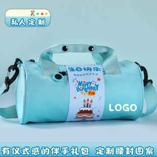 小红书爆款十岁生日伴手礼袋回礼盒12岁手提包幼儿园儿童男女孩