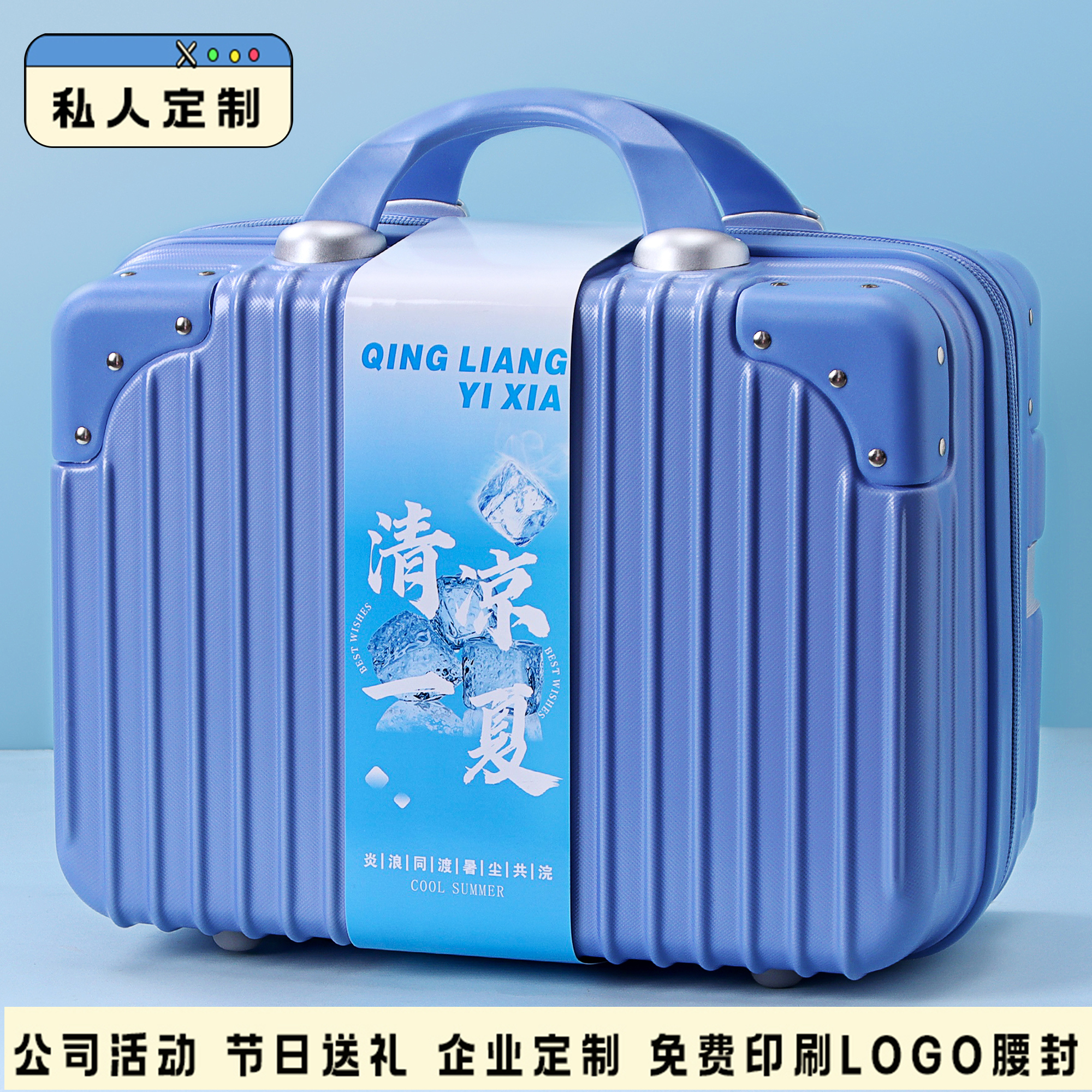 商务礼品实用定制公司伴手礼礼盒空盒子生日宝宝宴手提箱子行李箱