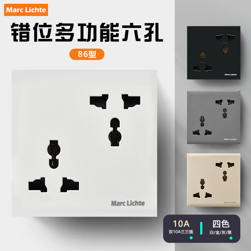 86型家用暗装墙壁错位6六孔插座
