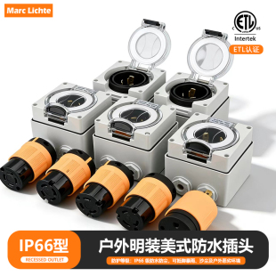 明装IP66户外防水插头30a美式工业插头+连接器美标20a三孔4孔插头