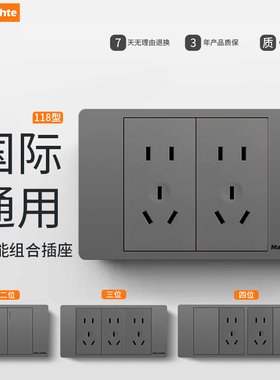 K4-118型哑光灰色开关插座面板五孔一开单双控组合家用墙暗装插座