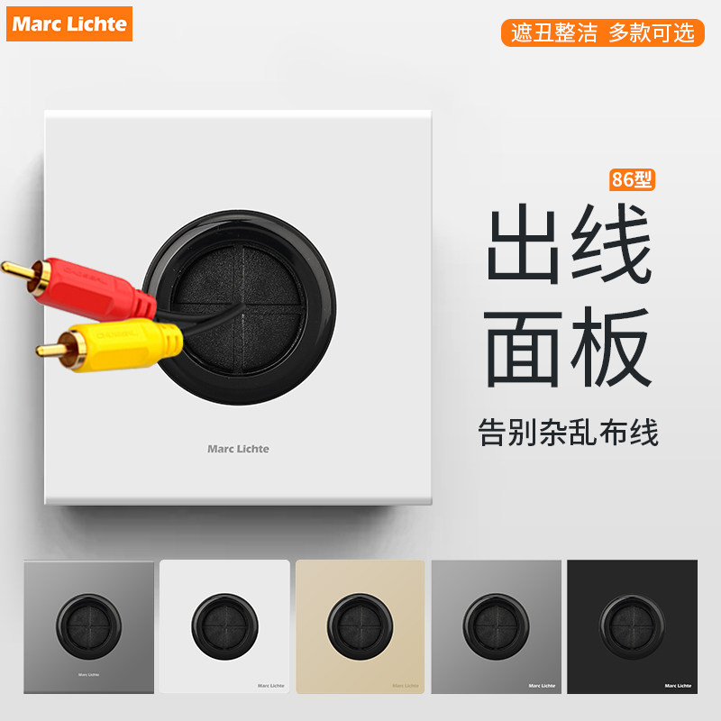 出线孔面板86型暗装通用墙体遮挡大孔径橡胶穿线孔带盖板空白面板