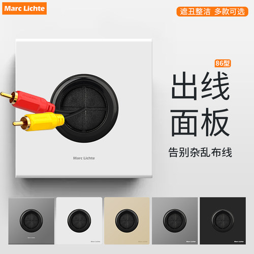 出线孔面板86型暗装通用墙体遮挡大孔径橡胶穿线孔带盖板空白面板