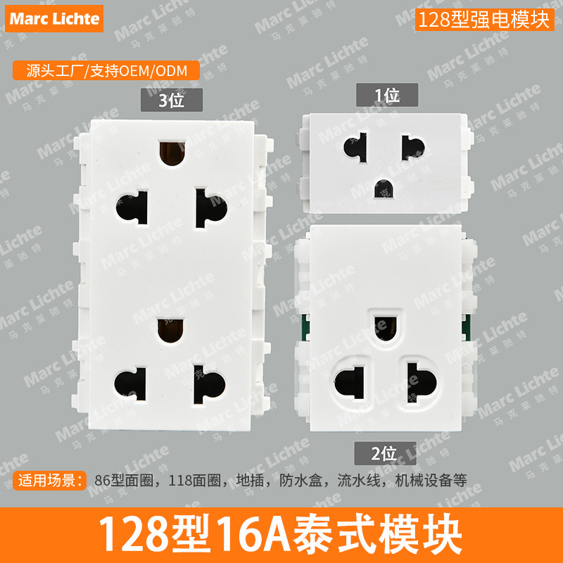 128型通用面板插座地插模块配件110V泰式三插六孔15A组合功能键