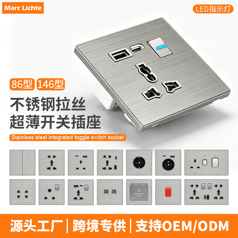 不锈钢银色拉丝超薄开关面板带LED灯多功能通用英标三孔带usb插座
