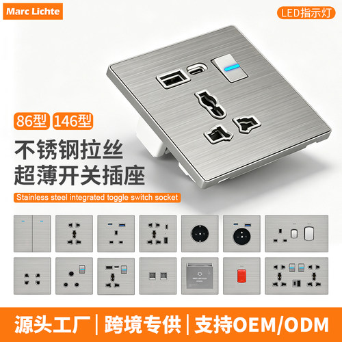 不锈钢银色拉丝超薄开关面板带LED灯多功能通用英标三孔带usb插座