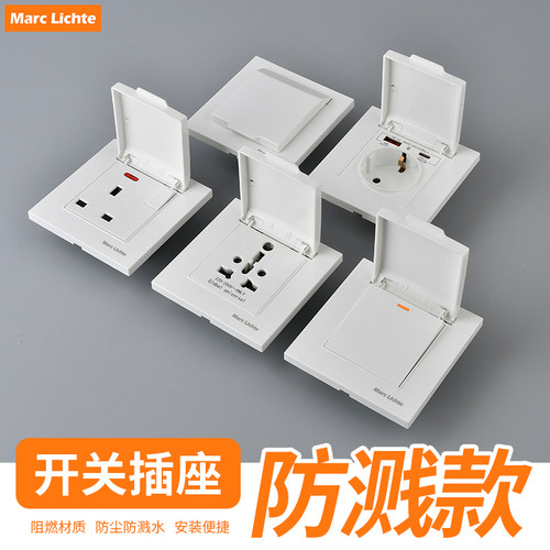 防溅86型泰式15A三孔插座面板