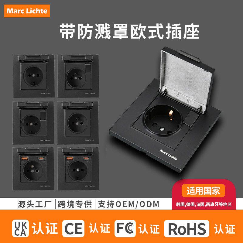 86型欧标插座带防溅水盖黑色德式usb+type-c快充插座法式深插圆孔