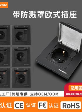 86型欧标插座带防溅水盖黑色德式usb+type-c快充插座法式深插圆孔