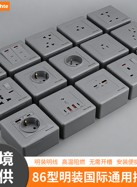 86型明装灰色国际通用开关插座20w多功能五孔USB+type-c