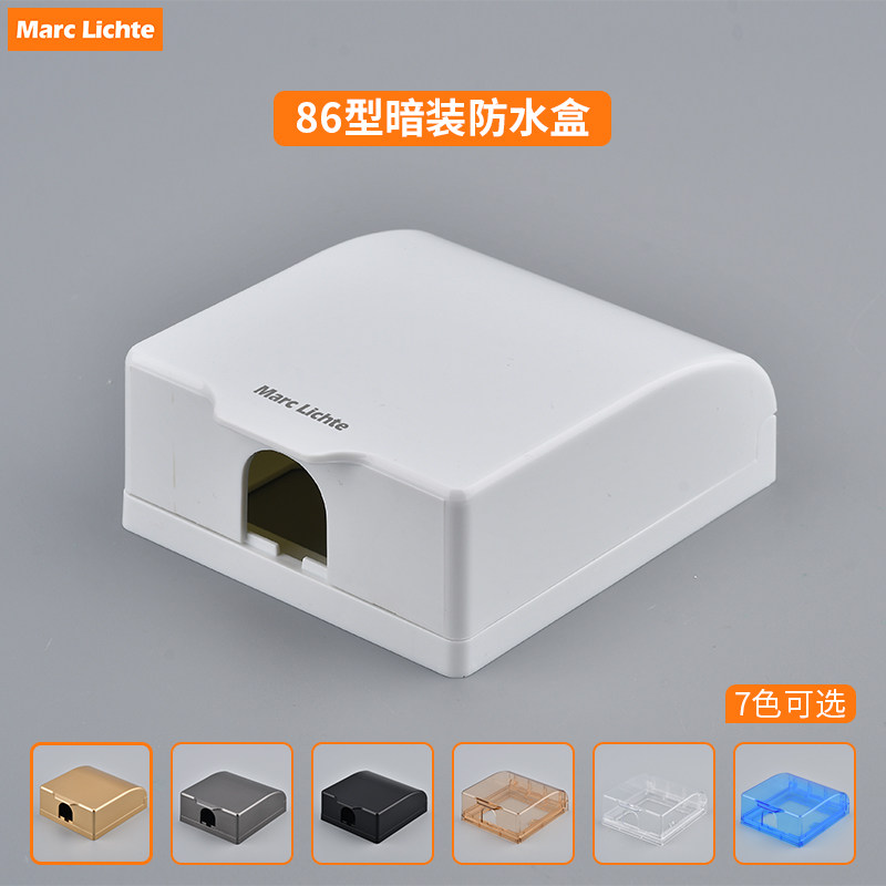 通用86型浴室厕所洗手间墙壁开关插座防尘防水盒防水罩防溅盒户外
