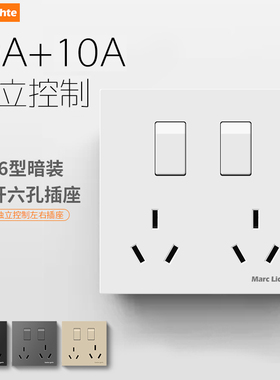 86型二开六孔10A双三三插3脚带开关独立控制插座面板墙壁暗装家用