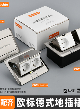 连体不锈钢隐形弹起式银灰色多孔地板插座欧标德式德规16A地插座