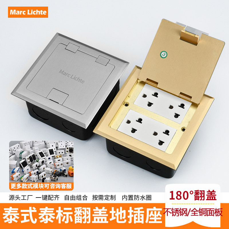 180&deg;翻盖泰式地插不锈钢银色全铜金色15A欧标美规网络组合地插座