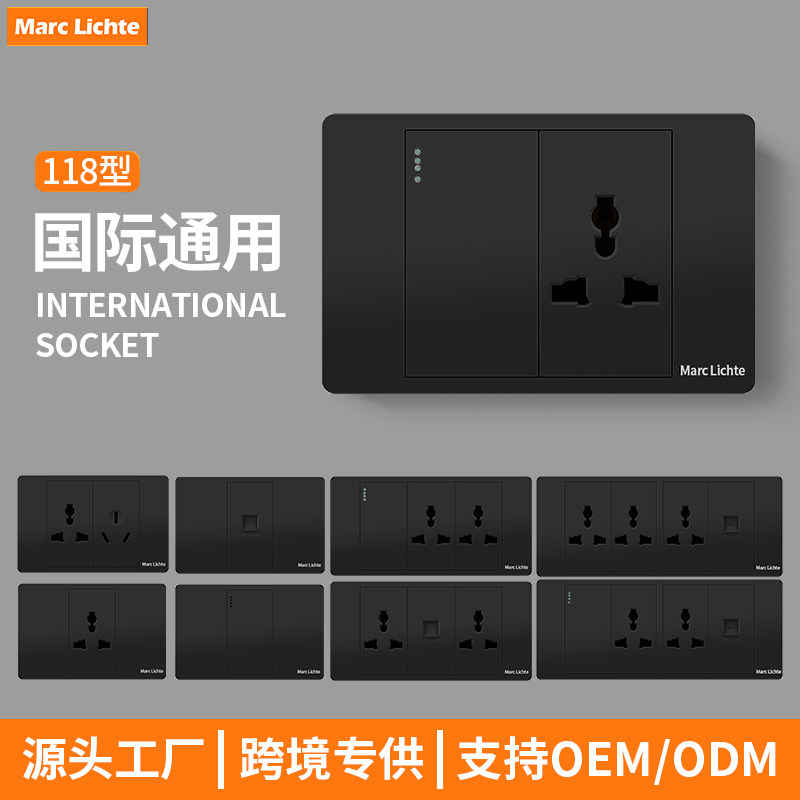 K4-118型哑光黑色多功能三插网络组合九孔开关插座面板墙壁暗装