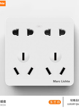 暗线家用插座开关墙壁暗装10a二二三三10孔十孔插座面板白色 86型