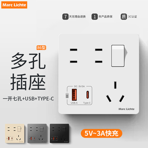 一开七孔二二三插带开关USB