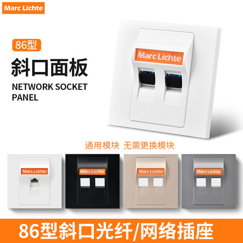 86型斜口网络信息插座面板