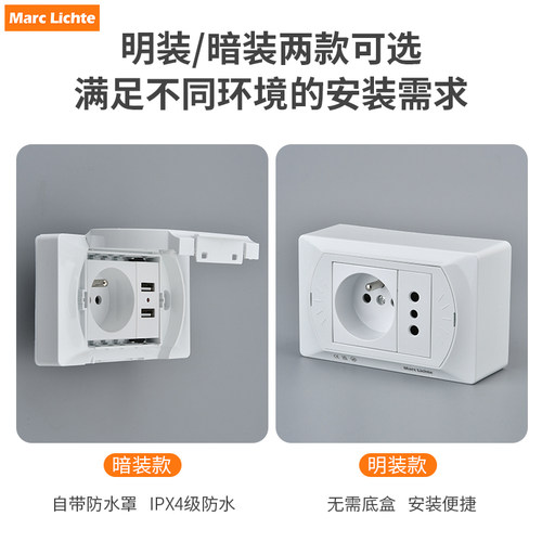 璟铂118型欧标法式16A暗装IP54防水插座面板多功能组合插座