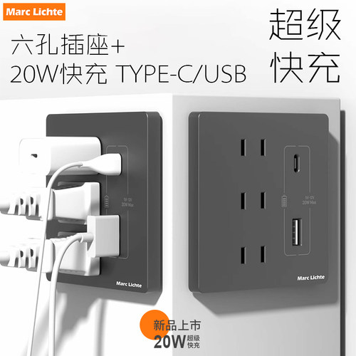 六孔二二二插+USB快充PD