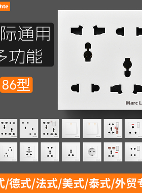 86型全球国际通用多功能多孔八孔十孔欧标英制墙壁带开关插座面板