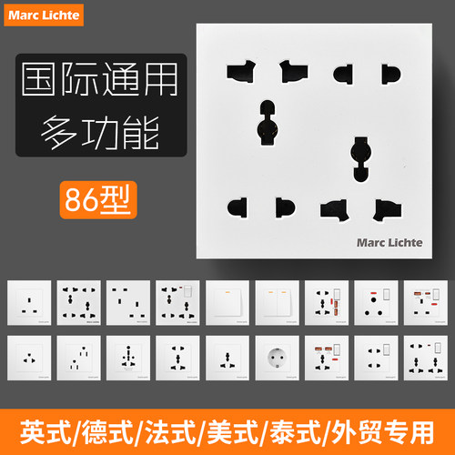 86型全球国家通用插座面板