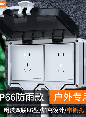 IP66级防水插座开关86型明装院子室外防水盒防溅盒户外保护接线罩
