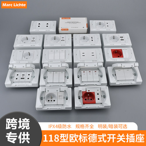 璟铂118型IPX4防水欧标德式16A暗装墙壁网络USB组合插座面板