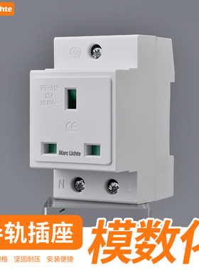 AC30模数化配电箱导轨式插座英式13A方孔3脚英标港版英制电源插座