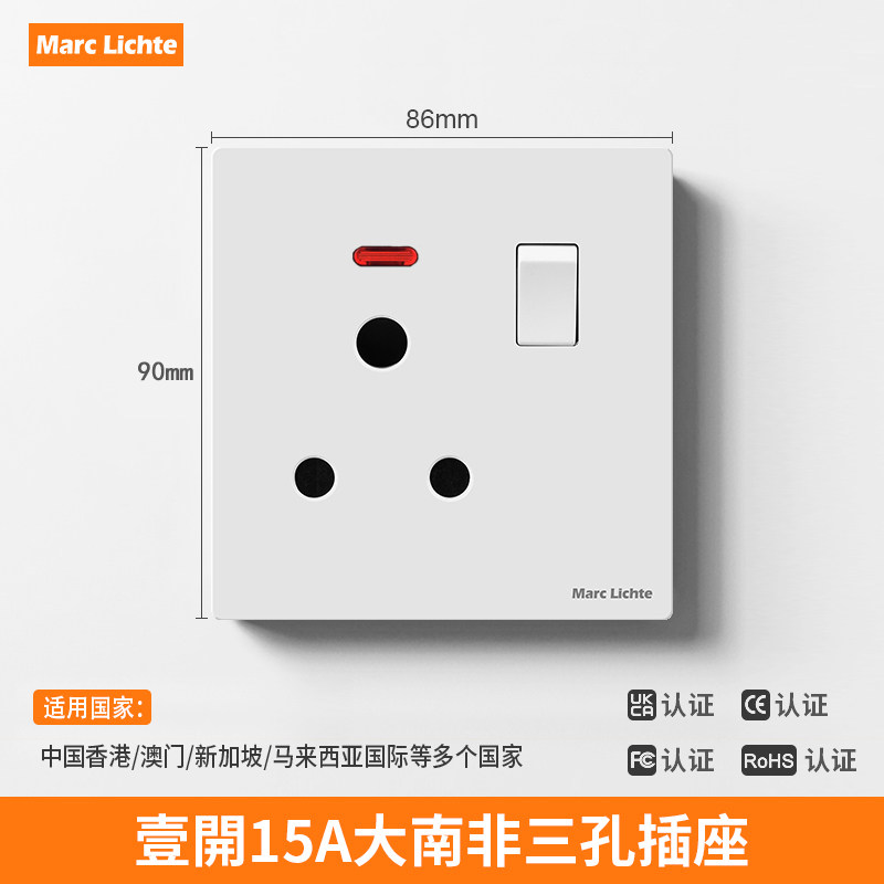 V9白色86型一开15A大南非三圆孔插座面板印度墙壁电源空调插座