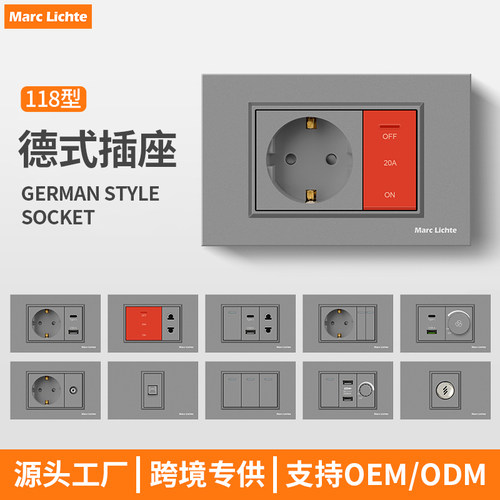 118型灰色组合开关插座面板德式