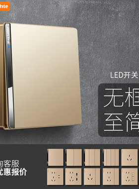 86型香槟金色带LED指示灯开关面板一开单控五孔双控家用墙壁插座