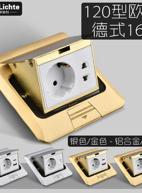 120型弹起式隐形欧标德式16A地板插座全铜防水金银灰色大圆孔地插